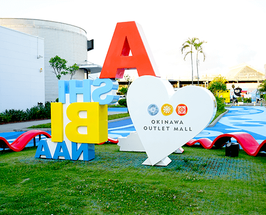 アウトレットモールあしびなー